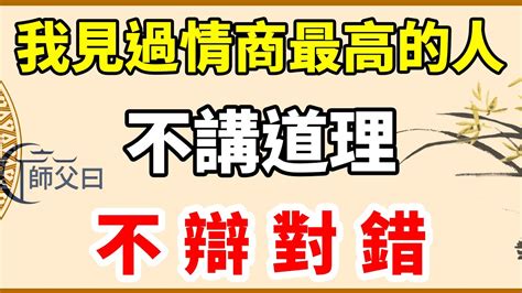 不講道理|有關不講道理的所有成語